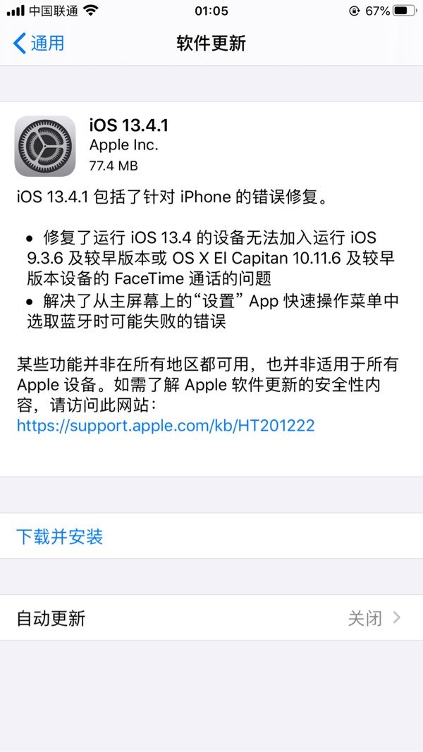 ƻiOS 13.4.1/iPadOS 13.4.1ʽ 汾Ϊ17E262